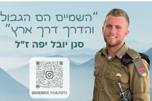 יובל יפה