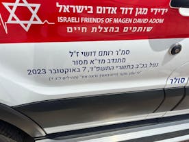 רותם דושי