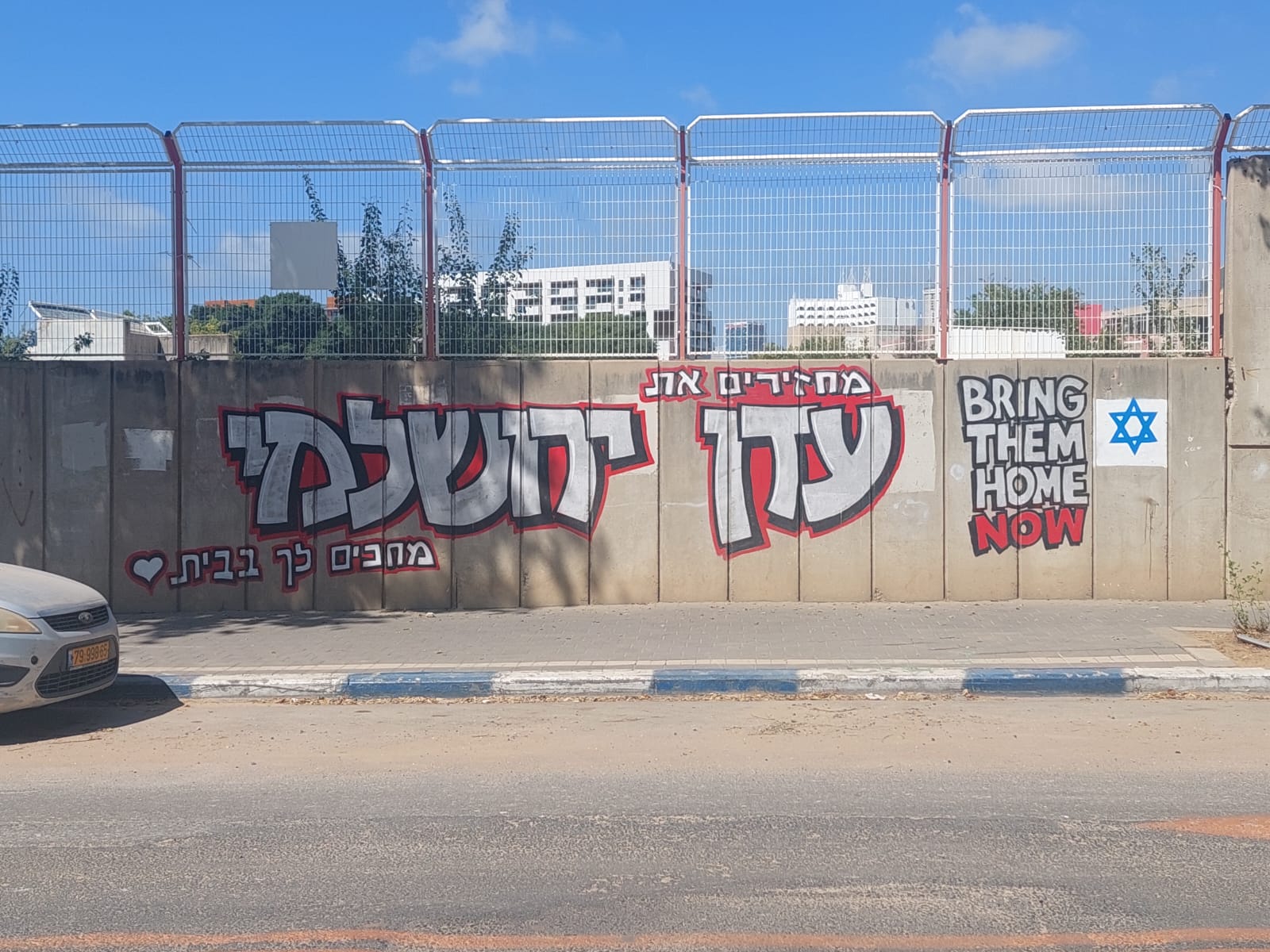 עדן ירושלמי