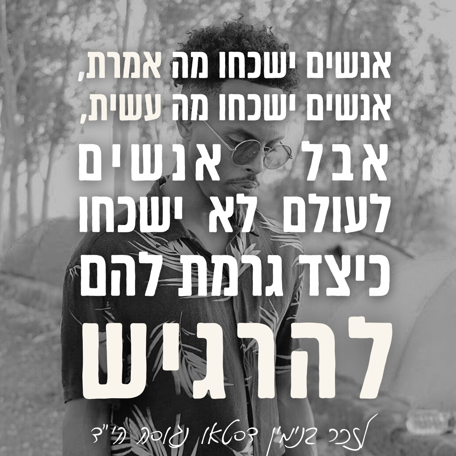 בנימין דסטאו נגוסה