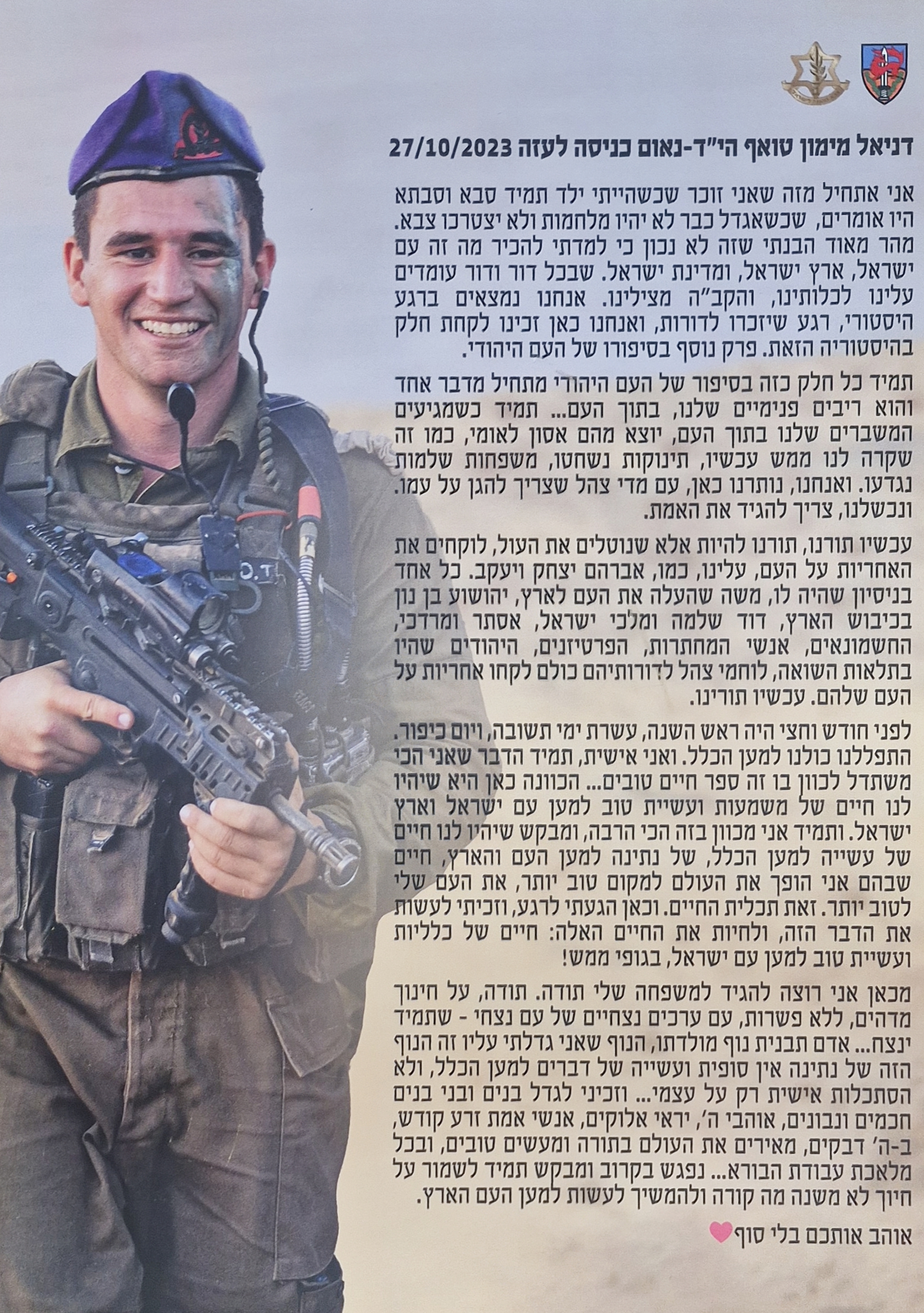 דניאל מימון טואף