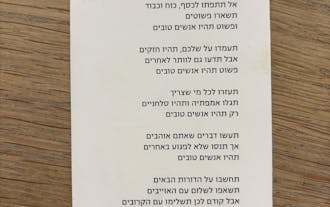 מאור רפאל שלום