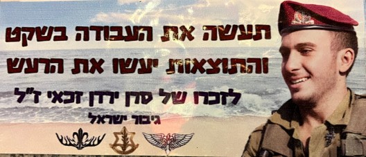 ירדן זכאי