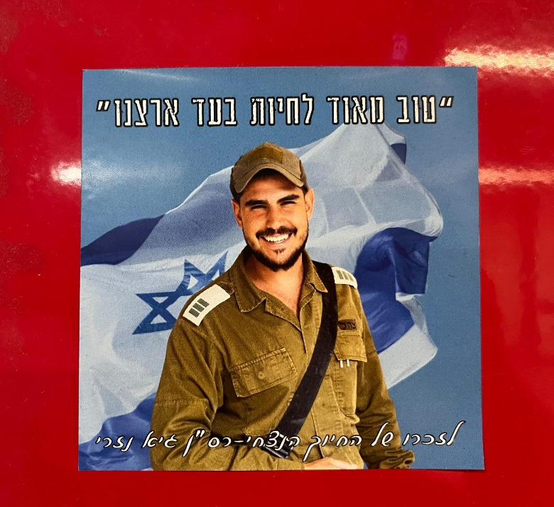 גיא יעקב נזרי