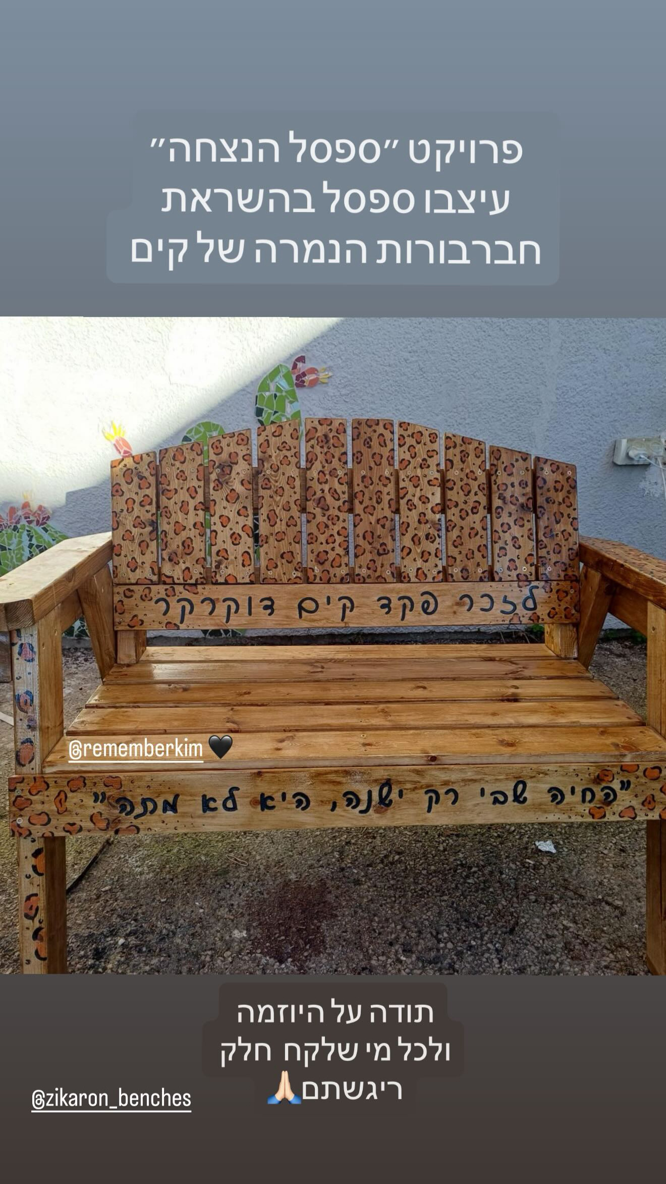 קים דוקרקר