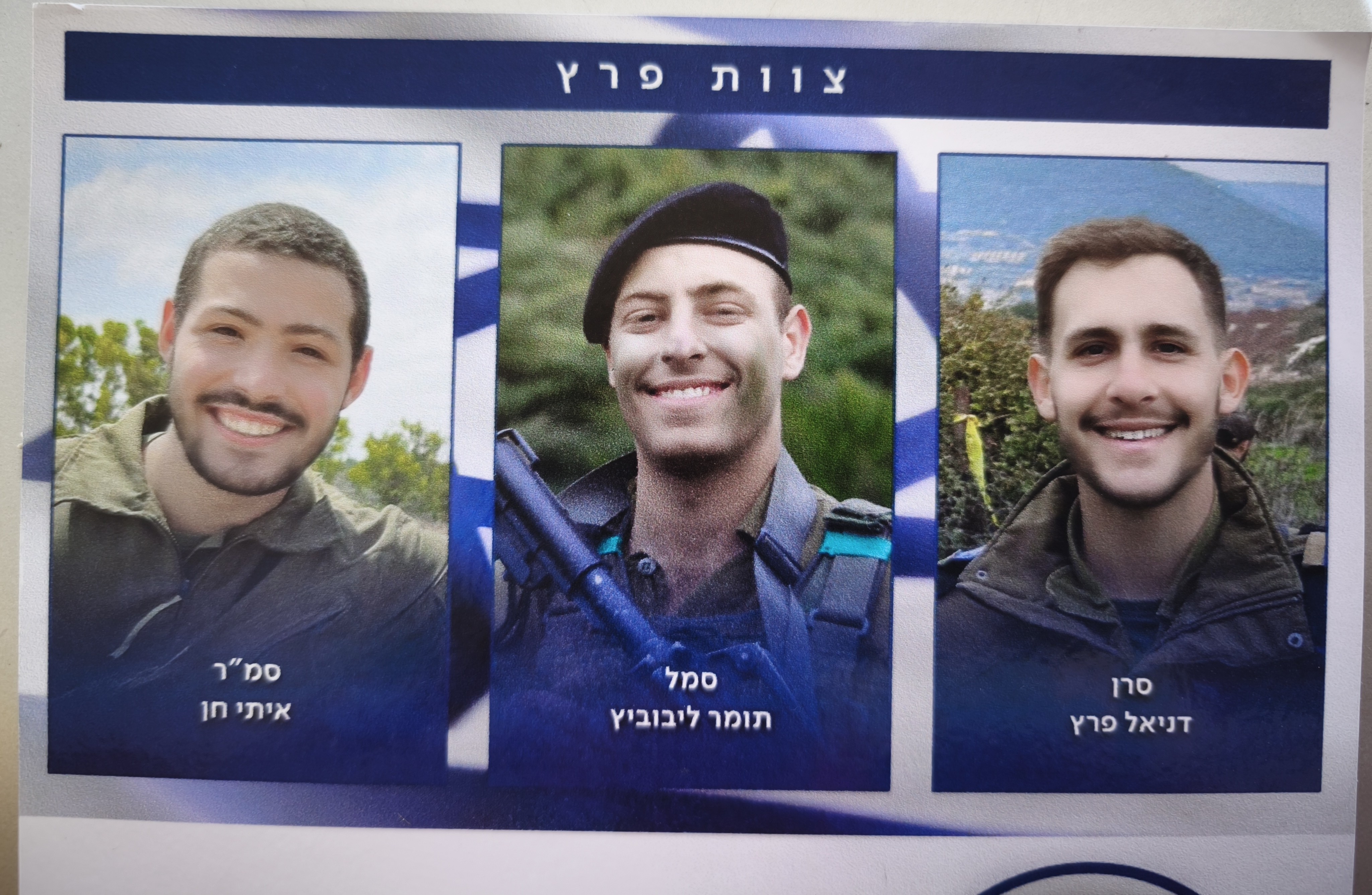 דניאל פרץ